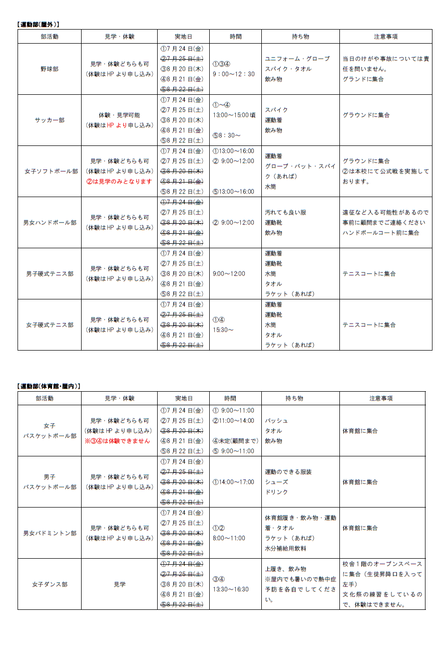 スクリーンショット 2026-07-15 142220